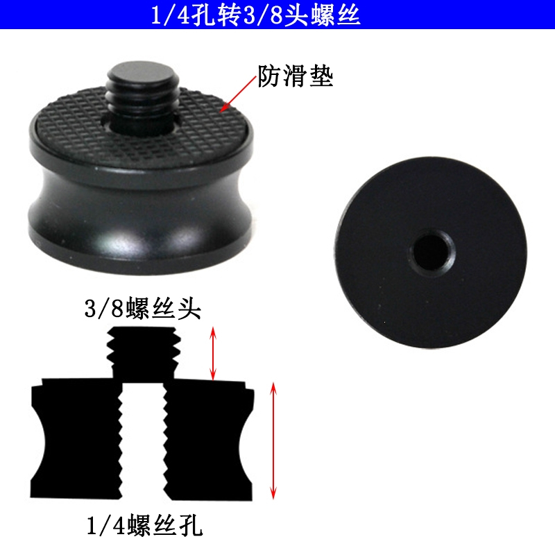 古达单反相机三脚架转换螺丝口14转38螺帽转接云台手机支架配件螺母
