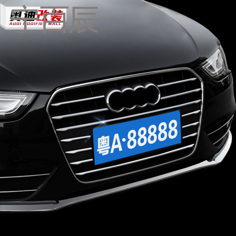 适用于奥迪A4L/A3中网亮条Q3中网饰条内饰改装前杠不锈钢装饰条