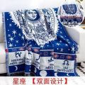 北欧纯色沙发巾沙发布全盖毯子单简约沙发套沙发垫盖布罩 星座【双面】【不起球】 230*340cm