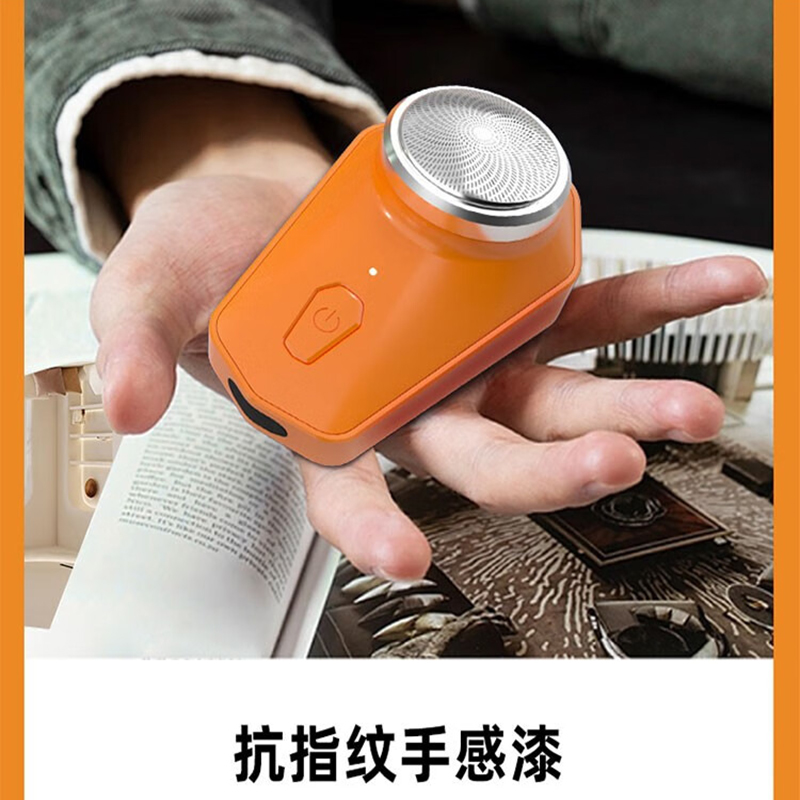 乐视(letv) 迷你便携式剃须刀TX701 橙色高清大图