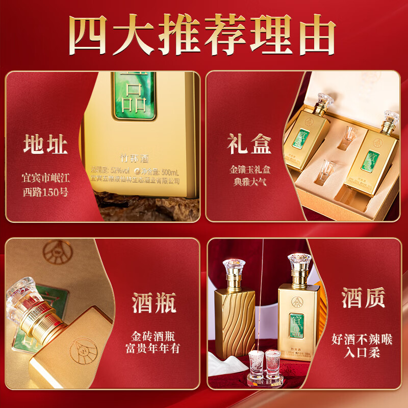 五粮液 宜品 岁月鎏金 翡翠黄金金镶玉收藏款礼盒装 2瓶 52度 500mL*2