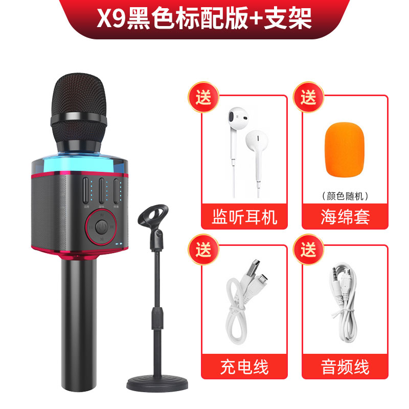屁颠虫(Hifier)X9无线话筒音响一体麦克风电视KTV家用全民K歌神器手机蓝牙唱歌内置声卡直播设备套装 黑色+支架