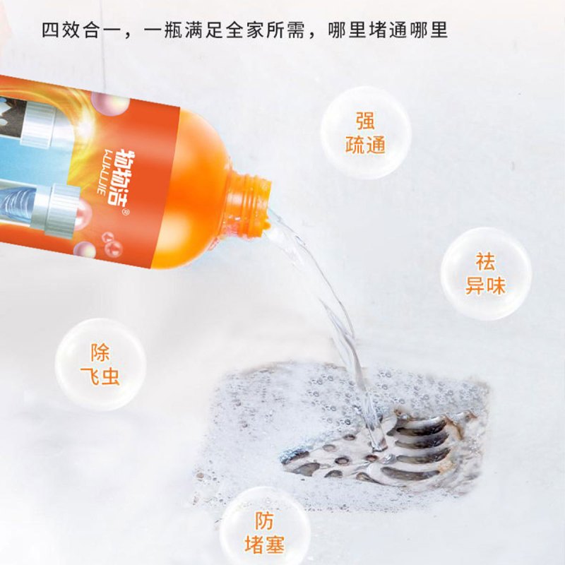 [1瓶]管道疏通液 马桶清洁下水道疏通液厨房地漏去味除臭清洁剂A1918苏宁极物