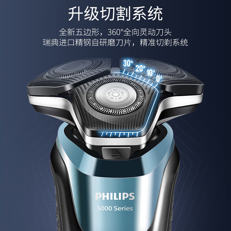 飞利浦(PHILIPS)电动剃须刀 全新高端蜂巢5系 智能感应胡须刀 1小时快充 干湿双剃 S5832 商务蓝高清大图