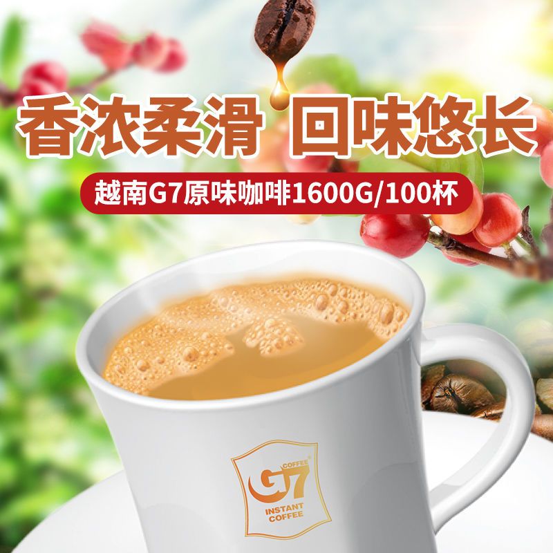 官方g7咖啡速溶三合一原味100条1600克越南咖啡 提神醒脑 [无赠品]G7原味咖啡24杯