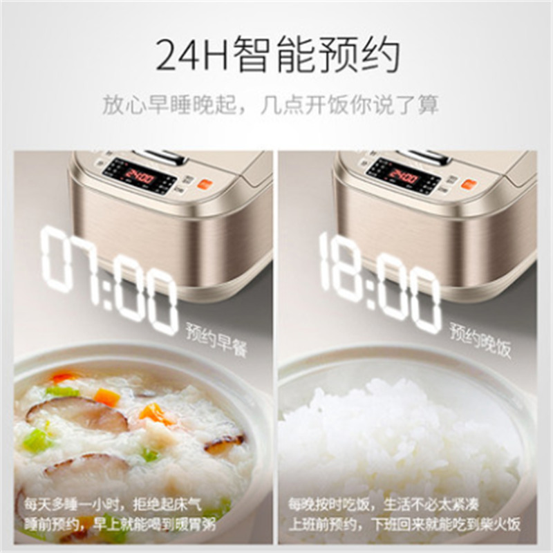 苏泊尔球釜智能饭煲/4LSF40FC69