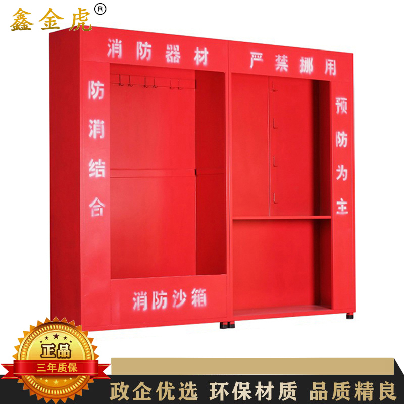 鑫金虎 微型消防柜工地消防工具柜器材放置柜应急消防柜 2400*390*2000mm(含器材)高清大图