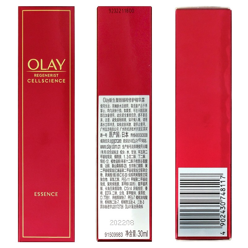 玉兰油(OLAY)新生塑颜臻粹修护精华露30ml 紧致提拉滋润提亮肤色 30ml高清大图