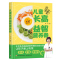 [醉染正版]儿童长高益智营养餐 宝宝辅食大全书儿科专家宝宝营养辅食全计划教程婴儿童营养餐食谱添加每周计划六个月一岁婴幼儿