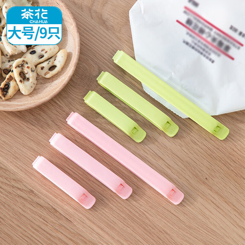 茶花(CHAHUA)封口夹子食物保鲜密封夹防潮夹大号 9只装017001