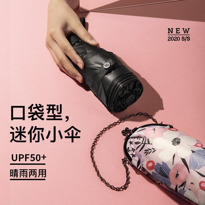 蕉下BENEUNDER 太阳伞户外遮阳伞女防晒防紫外线黑胶折叠伞晴雨两用口袋碎花伞 满葵(短链条)