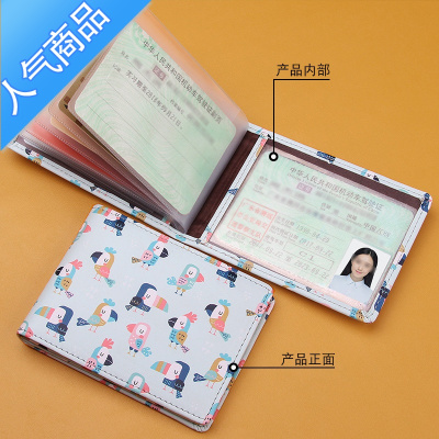 FENGHOU驾驶证皮套超薄行驶证卡包女式可爱多功能证件包男机动车驾照夹本钱包男