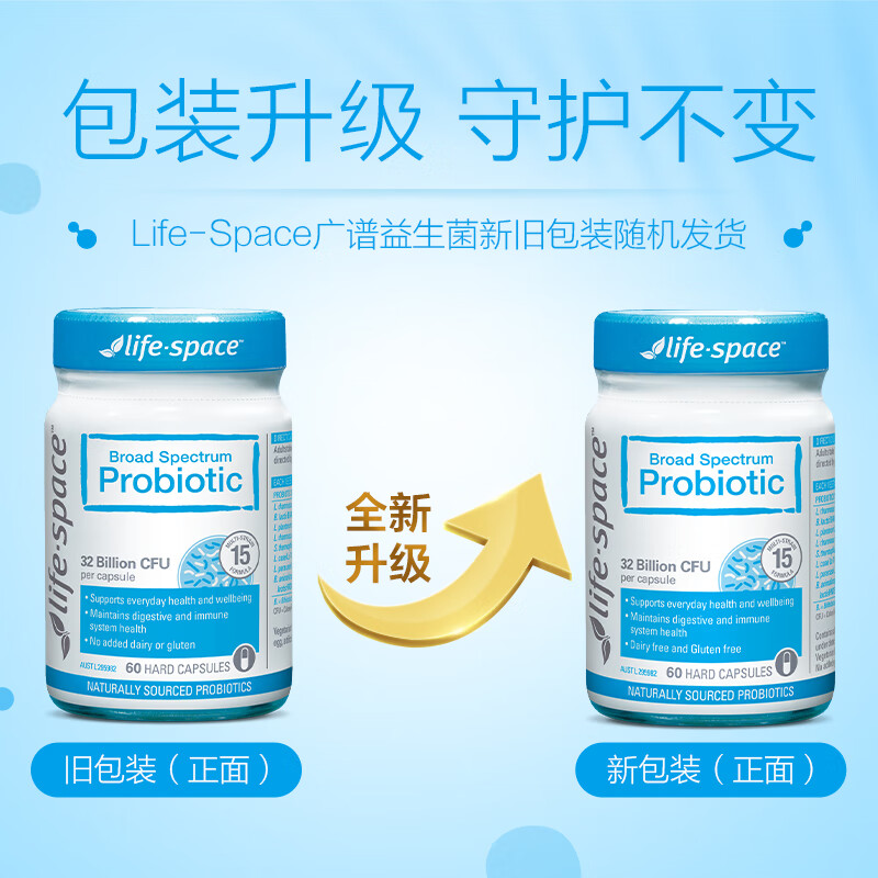 Life Space成人益生菌胶囊320亿活菌成人广谱肠胃益生菌60粒高清大图