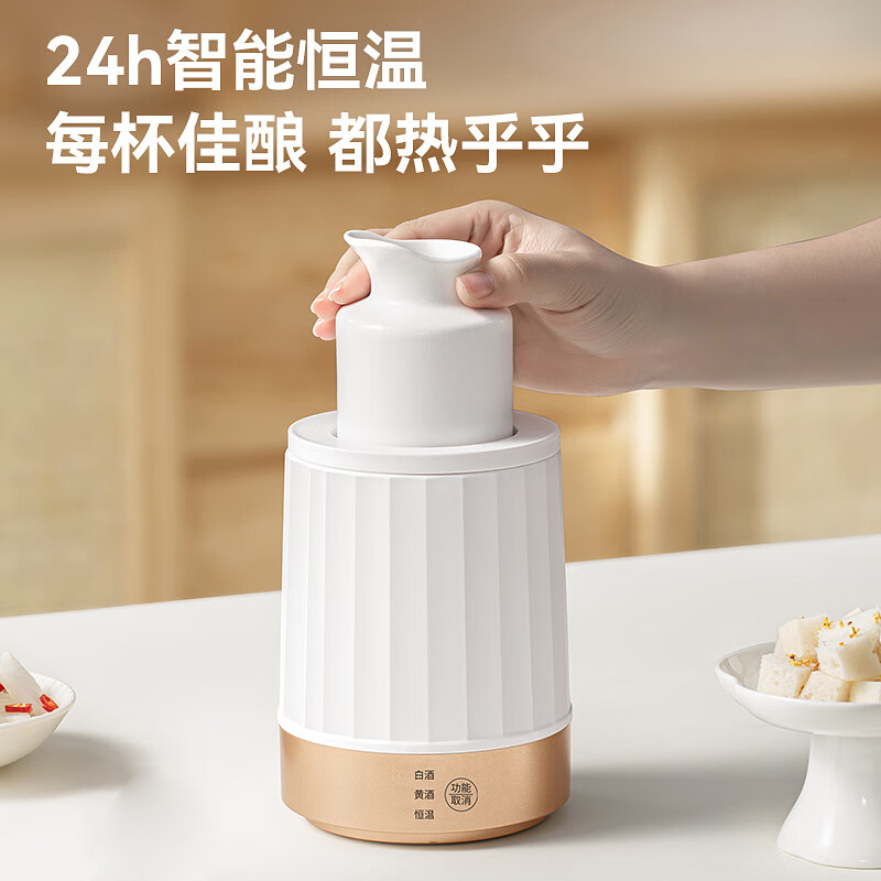 徕多暖酒器300ml大容量智能恒温LDNJQ02-BPK-BJS高清大图