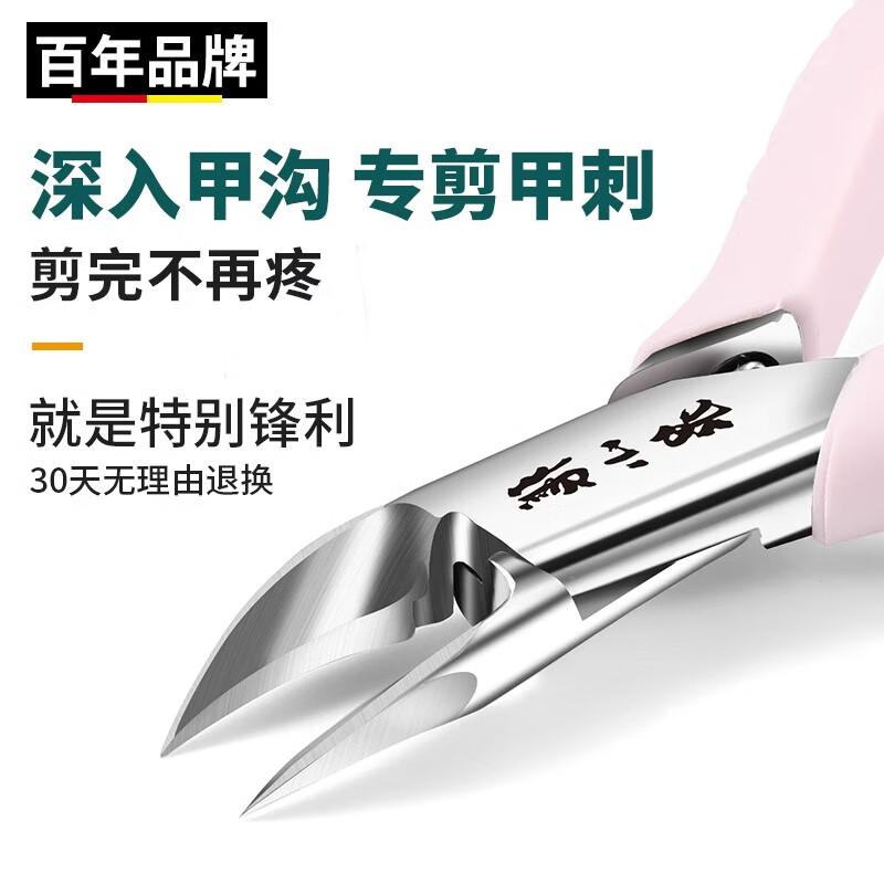 张小泉指甲钳甲沟专用指甲刀套装嵌甲钳斜口修脚工具鹰嘴钳H60290150