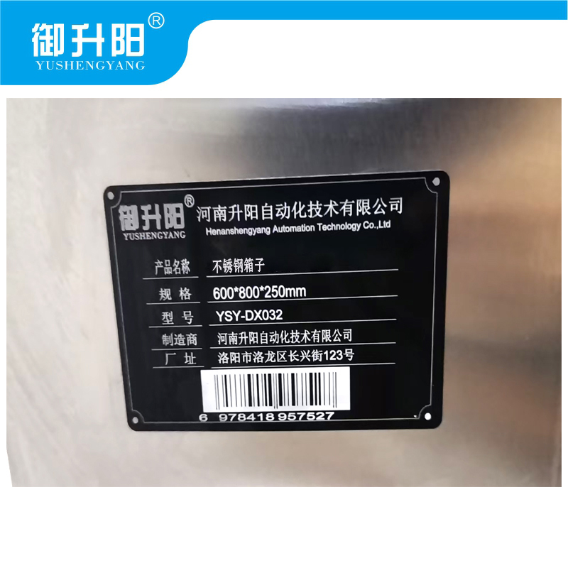 御升阳 不锈钢箱子 YSY-DX032 个高清大图