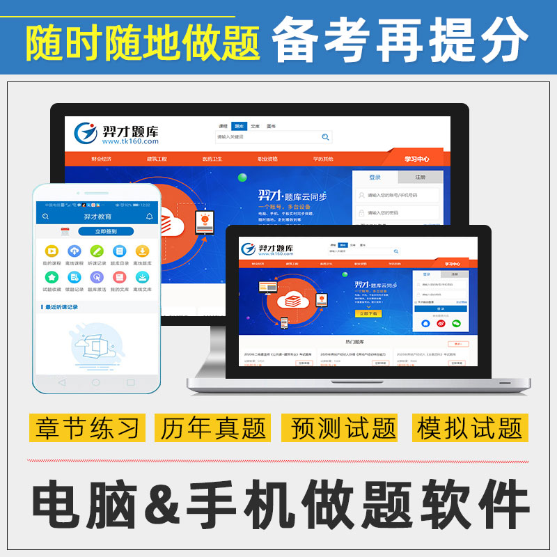 羿才题库(可自行下载打印版) 肾内科学-副高 [正版]肾内科学题库2024年医学高级职称正高副高主任医师副主任医师考试肾高清大图