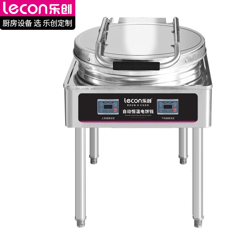 乐创 商用电饼铛 自动恒温煎饼机千层饼酱香饼机器 立式大煎盘 L-JG-YCD-45B-K