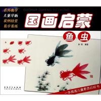 国画启蒙 徐昭 编著 艺术 文轩网