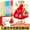 醉染图书儿童文学名家经典(全8册)9787501616428