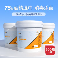 500抽酒精消毒湿巾桶装家庭装抽取一次性75%度酒精湿巾C1918苏宁极物