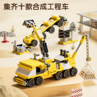 儿童小颗粒工程车积木益智拼装玩具合体拼图模型3到6岁男生日礼物