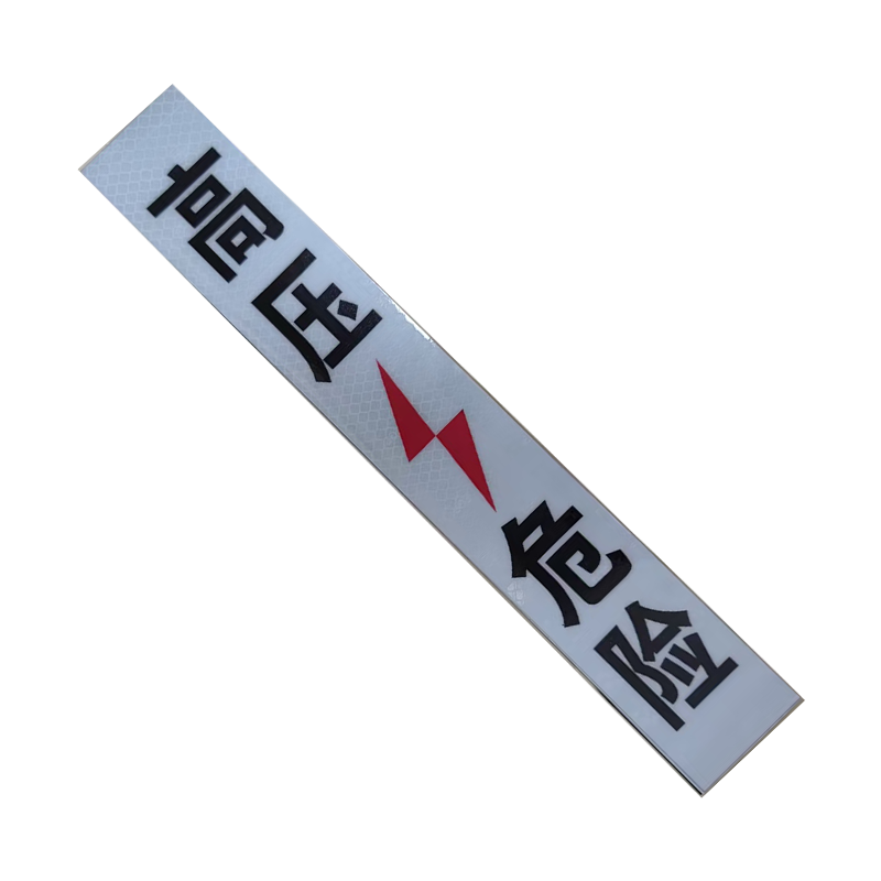 市航腾杆号牌150*340mm块高清大图