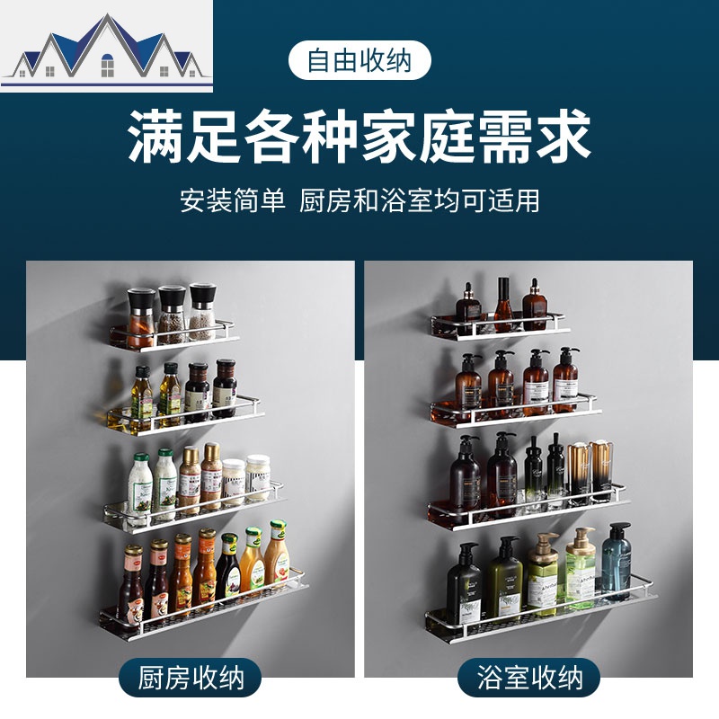 厨房调料架子置物架壁挂厨房调味品酱油收纳免打孔单层调料收纳架 三维工匠高清大图