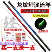 龙纹鲤鱼竿短节溪流竿超轻手竿钓鱼竿鲫鱼竿3.6米4.5米5.4米6.3米_242 默认尺寸 （买一送一）3.6米送2.7米+礼包
