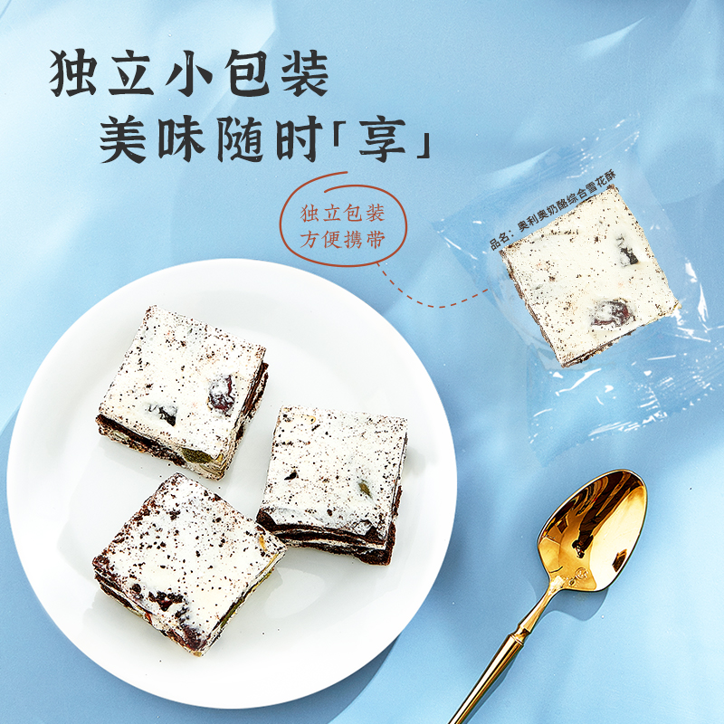 雅觅 奥利奥奶酪综合 雪花酥 300g/盒高清大图