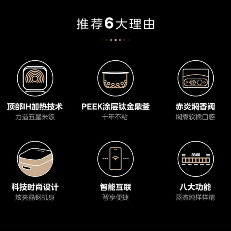 美的电饭煲家用赤炎臻香4L钛金鼎釜立体IH加热大火力多功能智能WiFi电饭煲线下同款 MB-EFB4025H