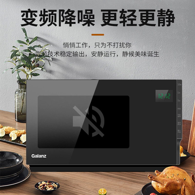 格兰仕(Galanz) G90F23CSLV-PM(B0) 23L微波炉(变频) 平板900W变频不锈钢内胆微波炉