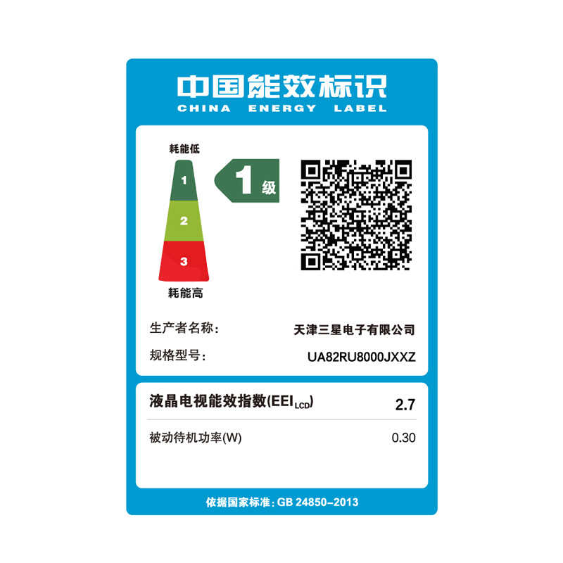 三星(SAMSUNG)UA82RU8000JXXZ 82英寸超高清4K智能电视机