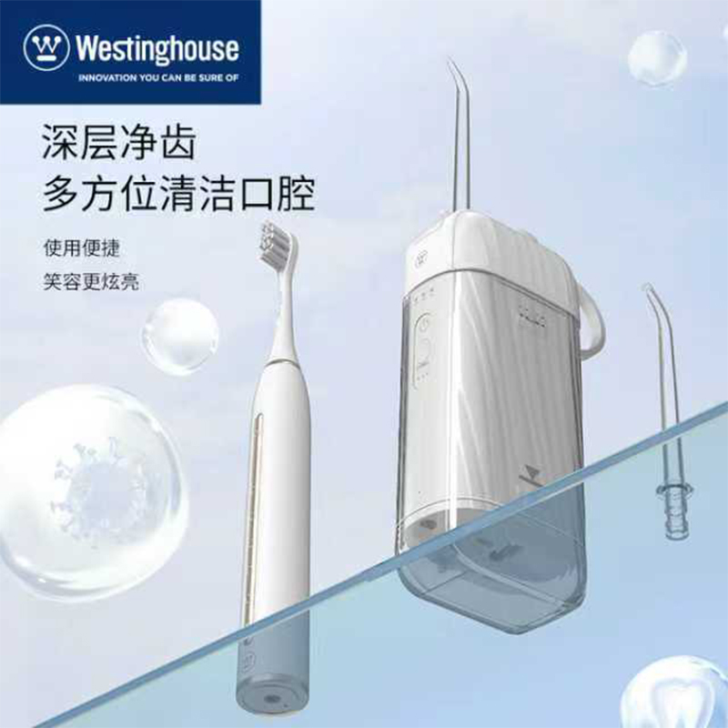 西屋westinghouse 口腔护理套装 WL-HKQ0825 白色 冲牙器+电动牙刷高清大图