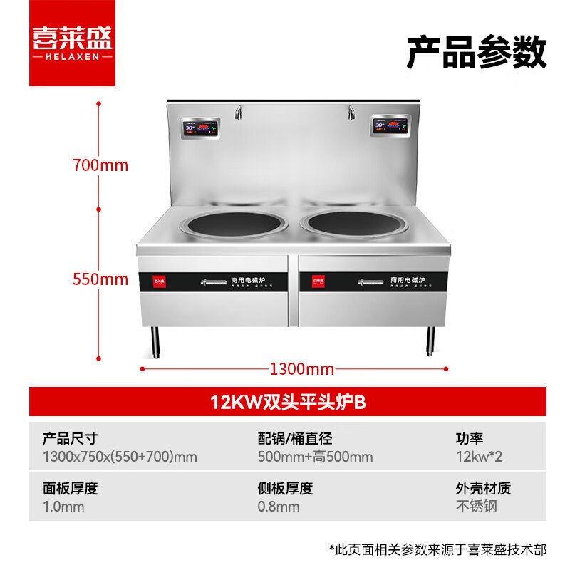 喜莱盛 电磁炉 XLS-XCL12SP 落地式 磁控式 圆形面板 2个 灰色 0402005830&&