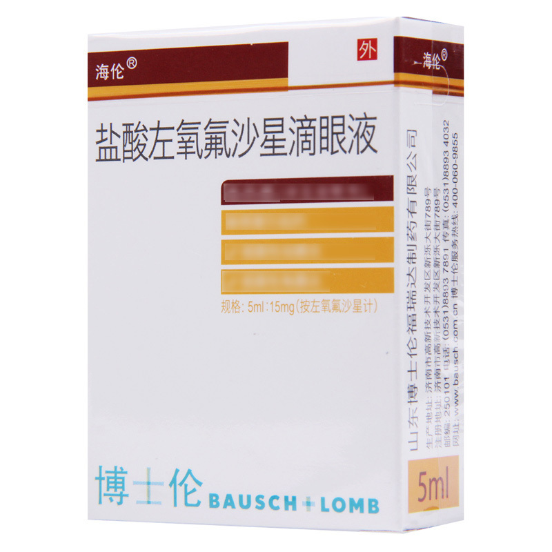 海伦 盐酸左氧氟沙星滴眼液 5ml:15mg/盒