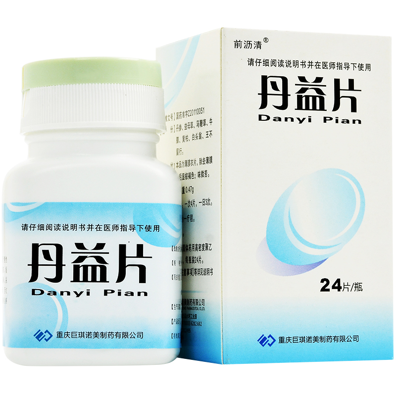 前沥清前列腺炎前沥清丹益片0 47g 24片活血化瘀清热利湿尿痛尿频尿急尿道灼热尿后滴沥 价格图片品牌报价 苏宁易购健之佳大药房旗舰店
