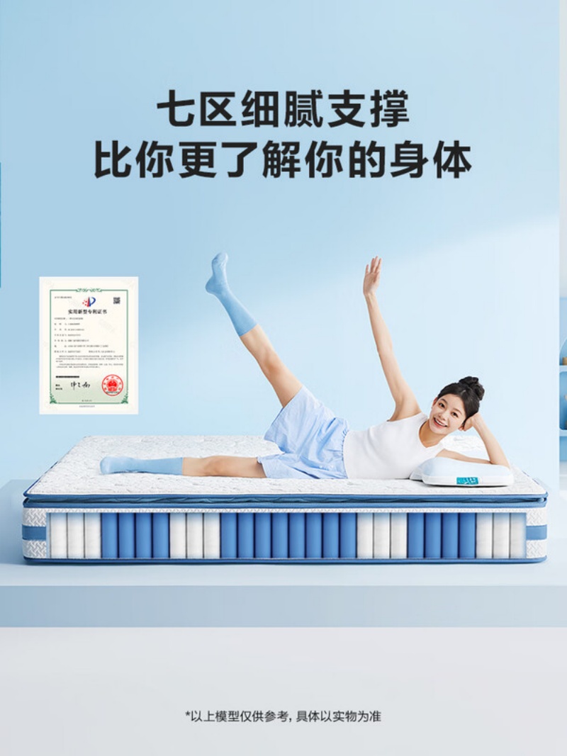 喜临门 - 漾plus床垫 动感空气纤维七区深睡弹簧大豆纤维软硬适中高清大图
