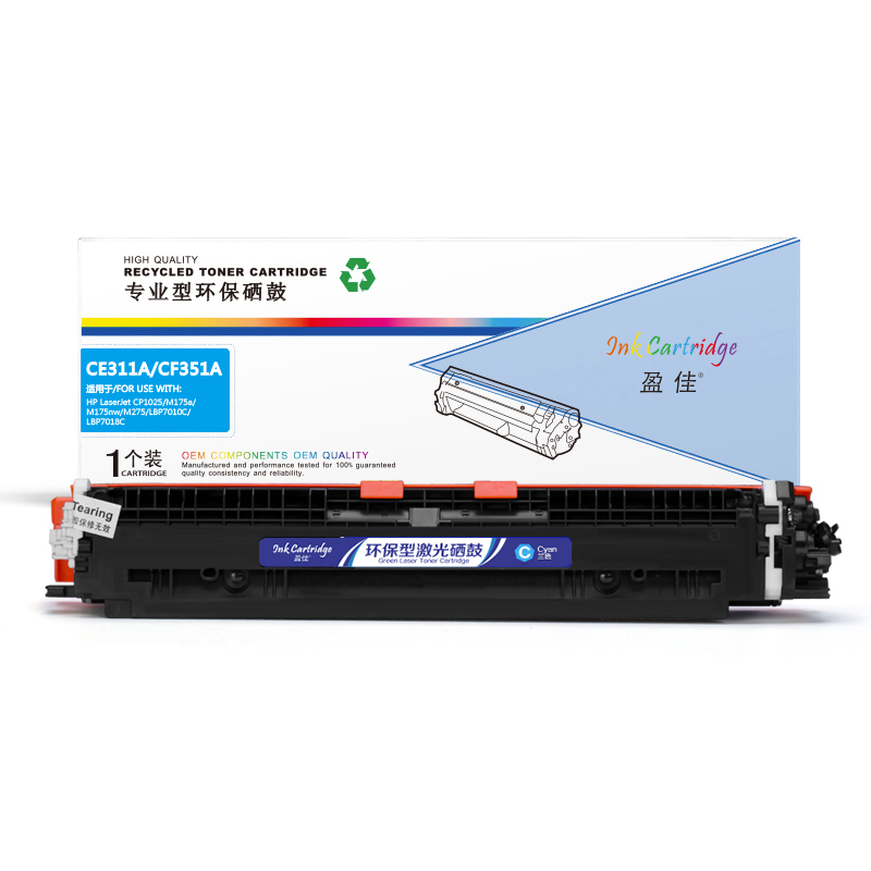 盈佳(YJ) 粉盒 CE311(126A)/CF351A(130A) 兰色 单支装 适用于:HP LaserJet CP1025 M175a M175nw M275高清大图