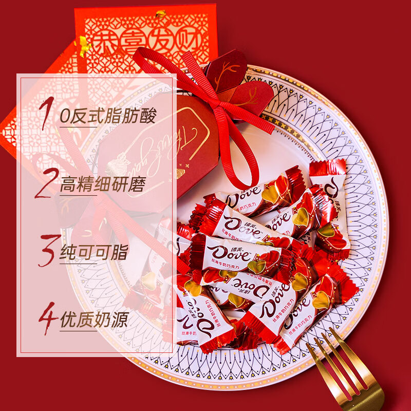 德芙 丝滑牛奶巧克力4.5g婚庆喜糖 110粒袋装500g 伴手礼生日礼物高清大图