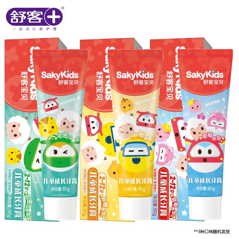 舒客(Saky) ZHSB-CY30 舒客宝贝儿童成长牙膏(草莓味/鲜橙味)60g-奥飞*3 (口味随机)高清大图