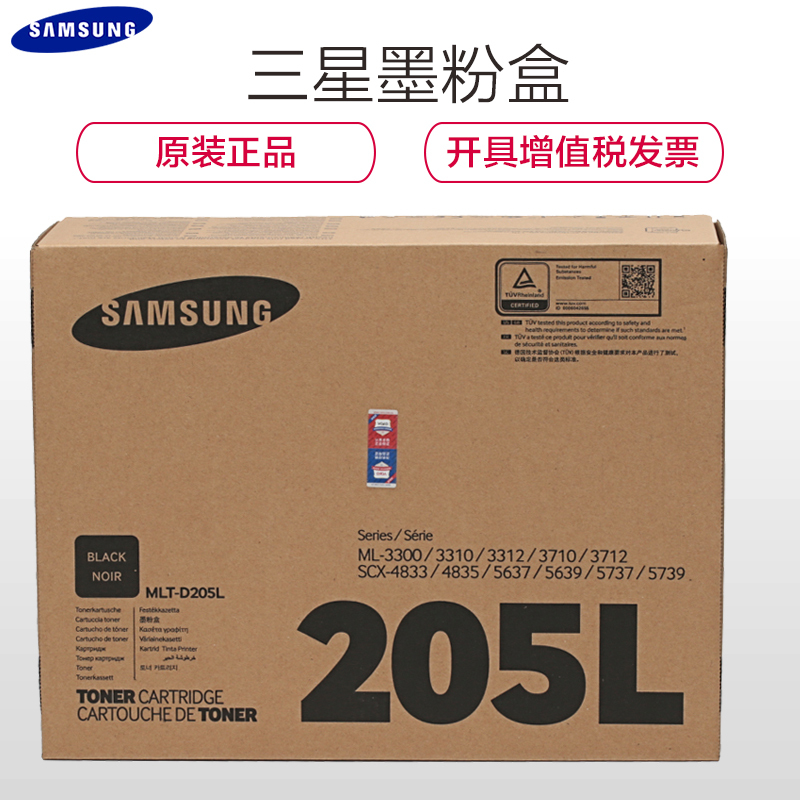 三星/SAMSUNG MLT-D205L 黑色高容硒鼓 适用:ML-3310ND/3710ND/4833HD/5637