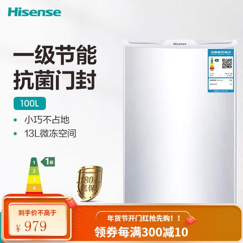 海信(Hisense) 100升单门冷藏微冷冻电冰箱迷你小型宿舍家用一级能效