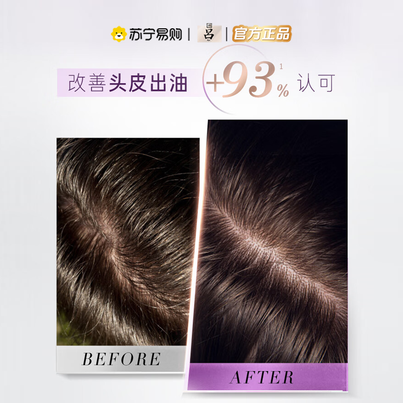 RYO紫吕滋盈韧发密集强韧洗发水护发乳清洁保湿控油防断发舒缓芳香洗发露洗头膏护发素洗护套装400ml+400ml高清大图