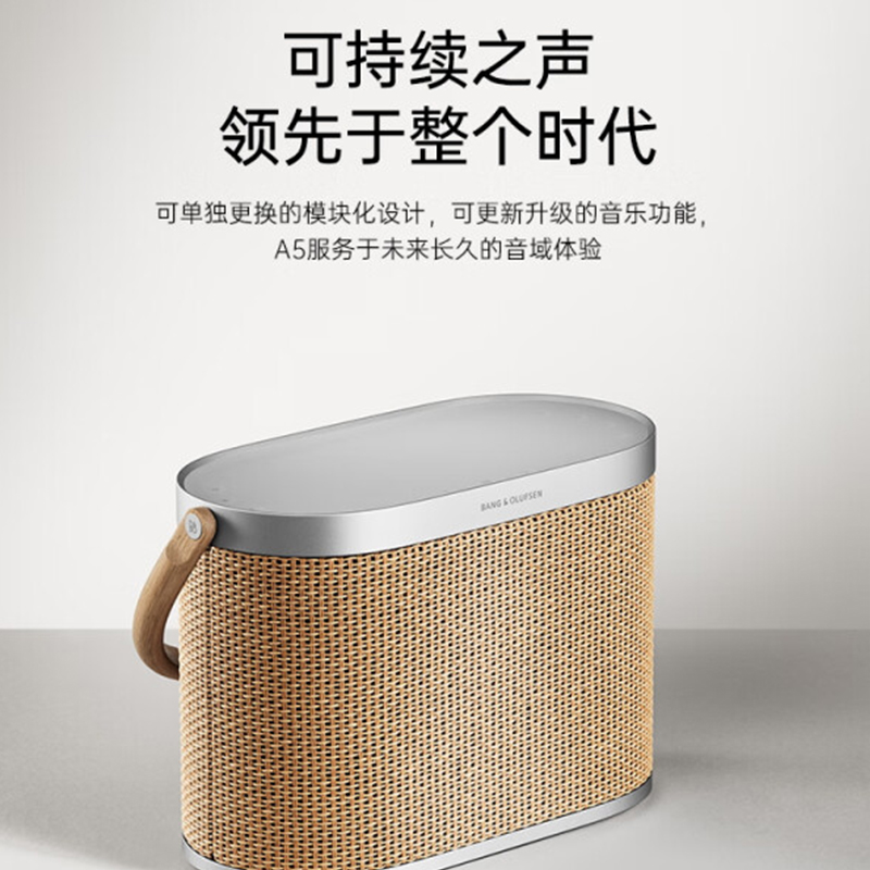 B&OBeosound A5 便携式音响音箱丹麦bo室内无线蓝牙桌面音响HIFI音箱 北欧编织版高清大图