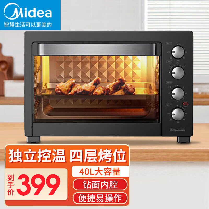 美的(Midea) 40升家用多功能电烤箱上下独立控温 4管加热旋转烧烤便捷旋控 线下同款 PT40C1