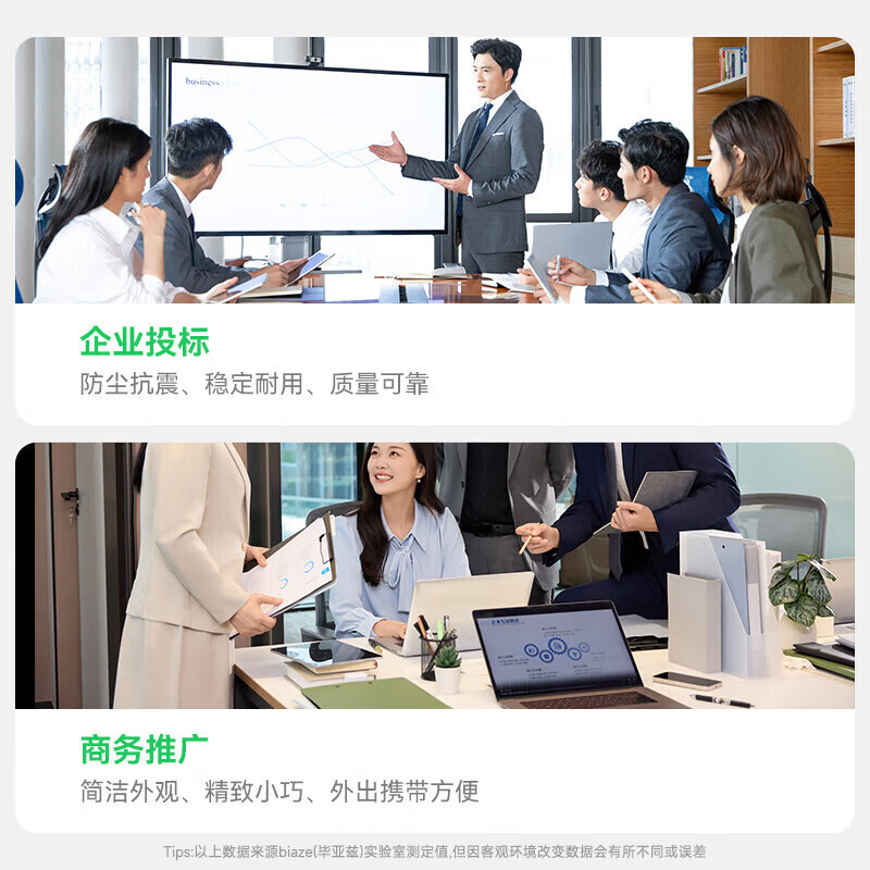 毕亚兹USB2.0 招标投标U盘 小容量 迷你 公司企业竞标专业U盘优盘UP015 [投标专用U盘]10只 512MB高清大图