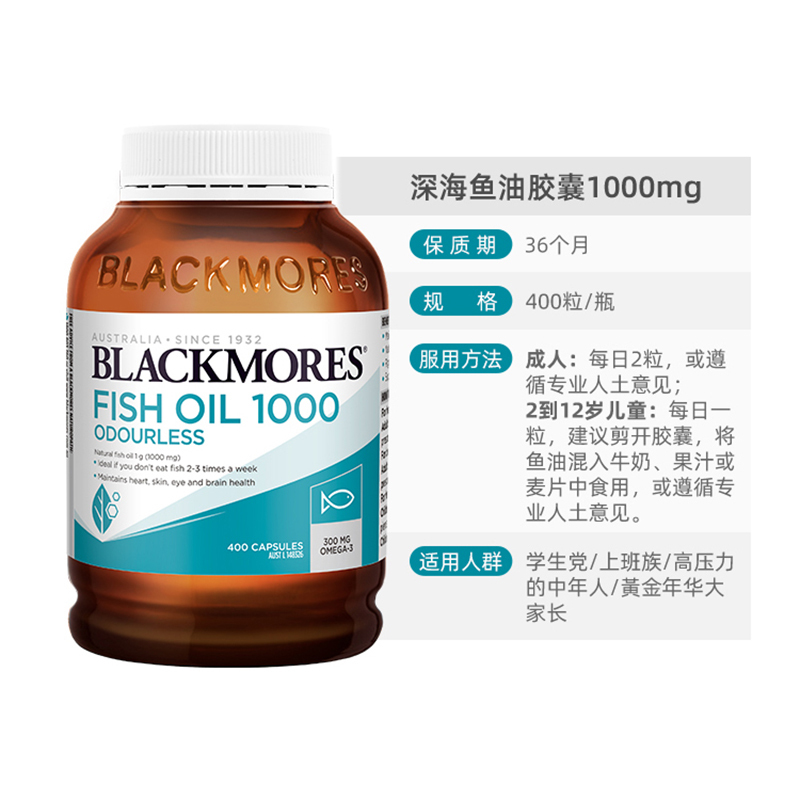 Blackmores澳佳宝深海鱼油软胶囊 无腥味400粒*2瓶高清大图