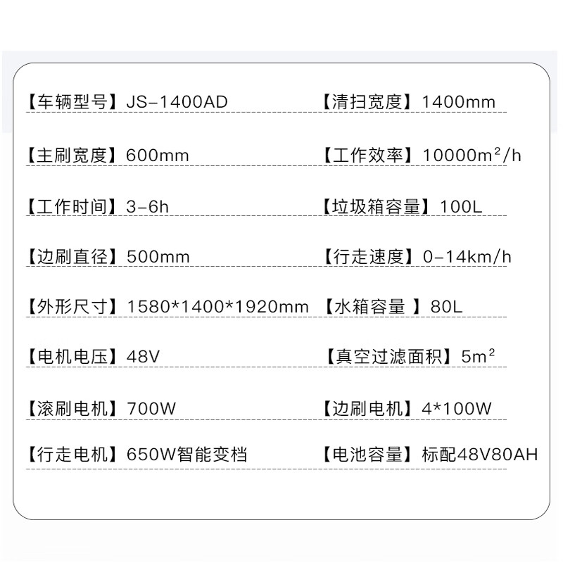 京世嘉 手把三轮款驾驶式扫地机带顶棚工业扫地车 户外道路清扫车户外商用小区物业马路电动扫路车 JS-1400CD 绿色高清大图