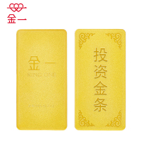 [付款后三天发货]金一AU9999投资金条20克黄金金条足金999.9 支持回购 投资收藏系列 B2B002-20